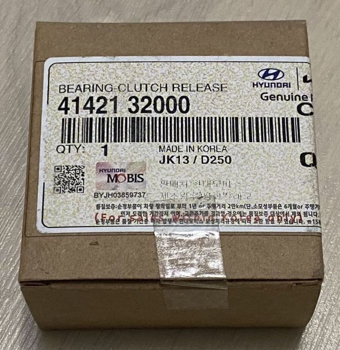 Підшипник зчеплення вижимний - HYUNDAI/KIA - 41421-32000