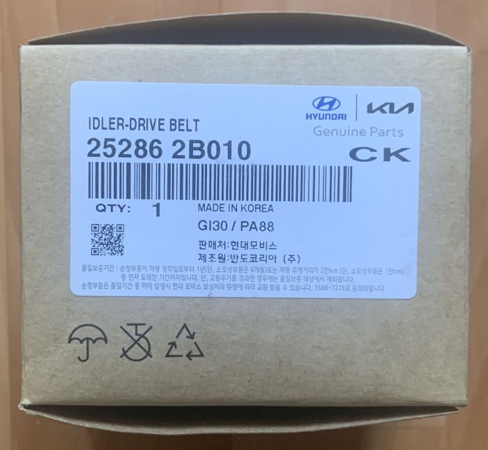 Ролик ремня навесного оборудования Hyundai - 25286 - 2B010